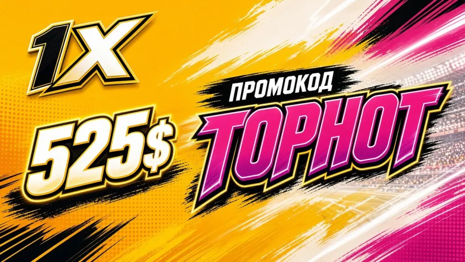 РЕЙТИНГ КАЗИНО 1xbet — промокод GOLDSTAX